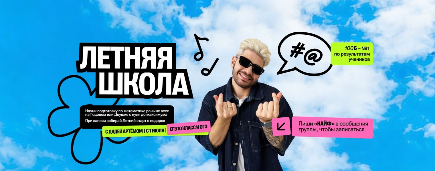 Молодой Репетитор