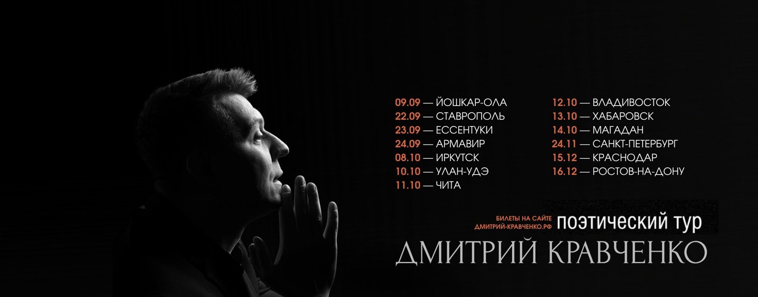 Дмитрий Кравченко. Фан канал.