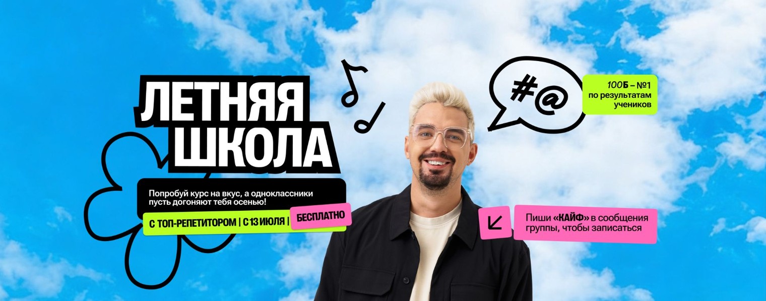Топ-репетитор. Вебы