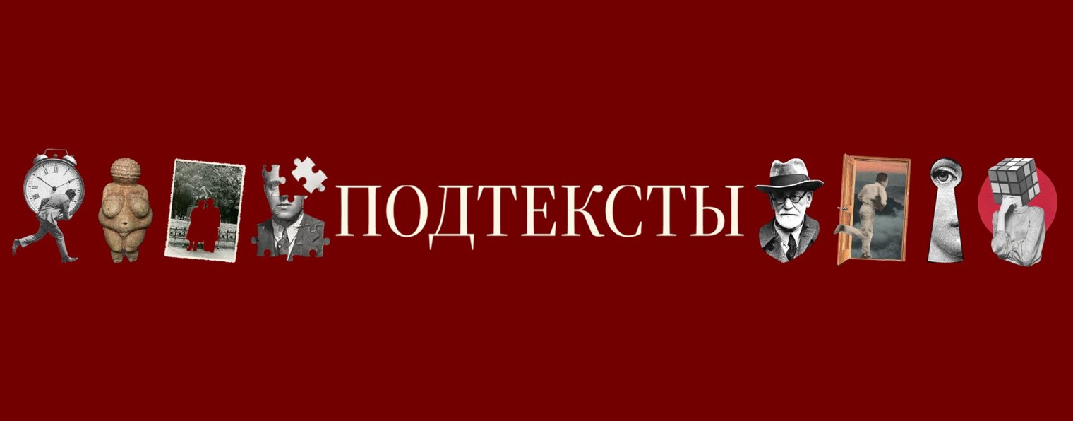 Потексты