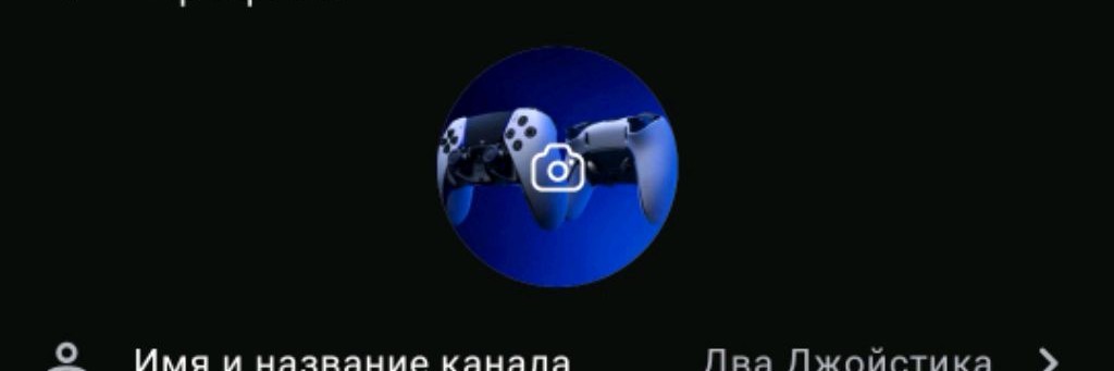 Два Джойстика