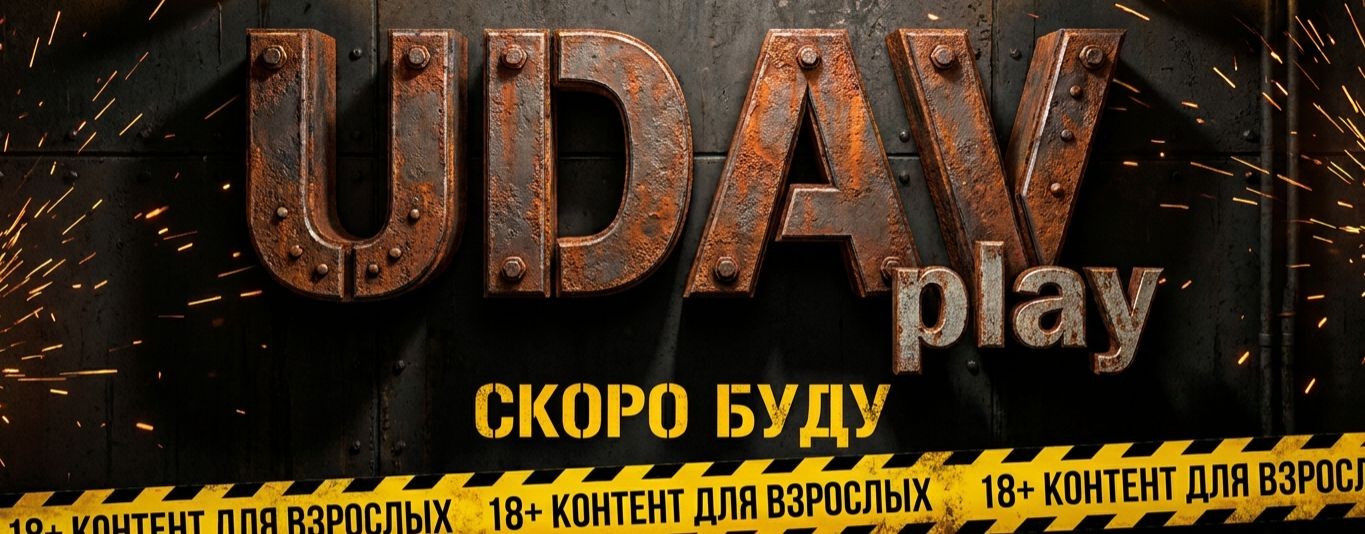 UDAVplay