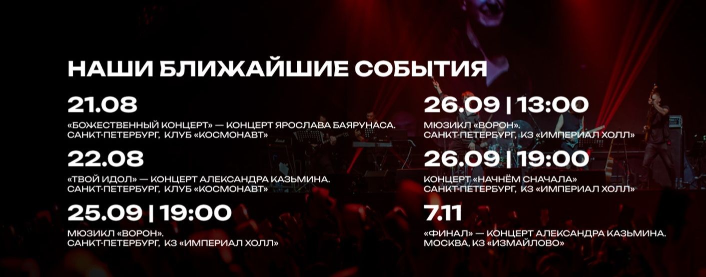 БАЯРУНАСконцерт