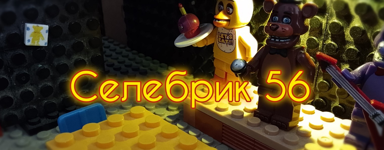 Celebrik 56