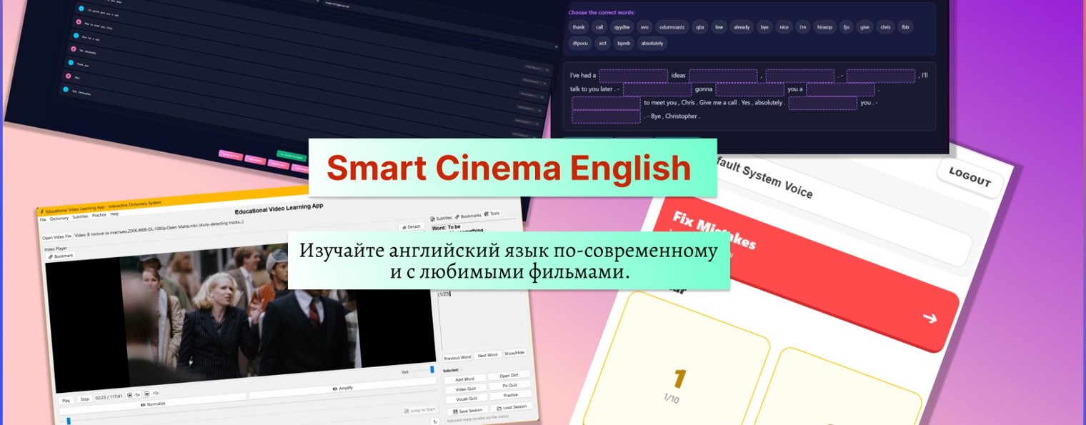 Smart Cinema English