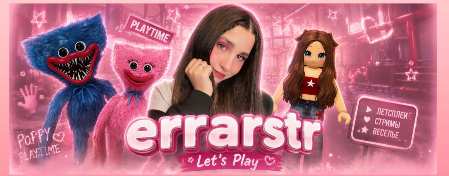 errarstr