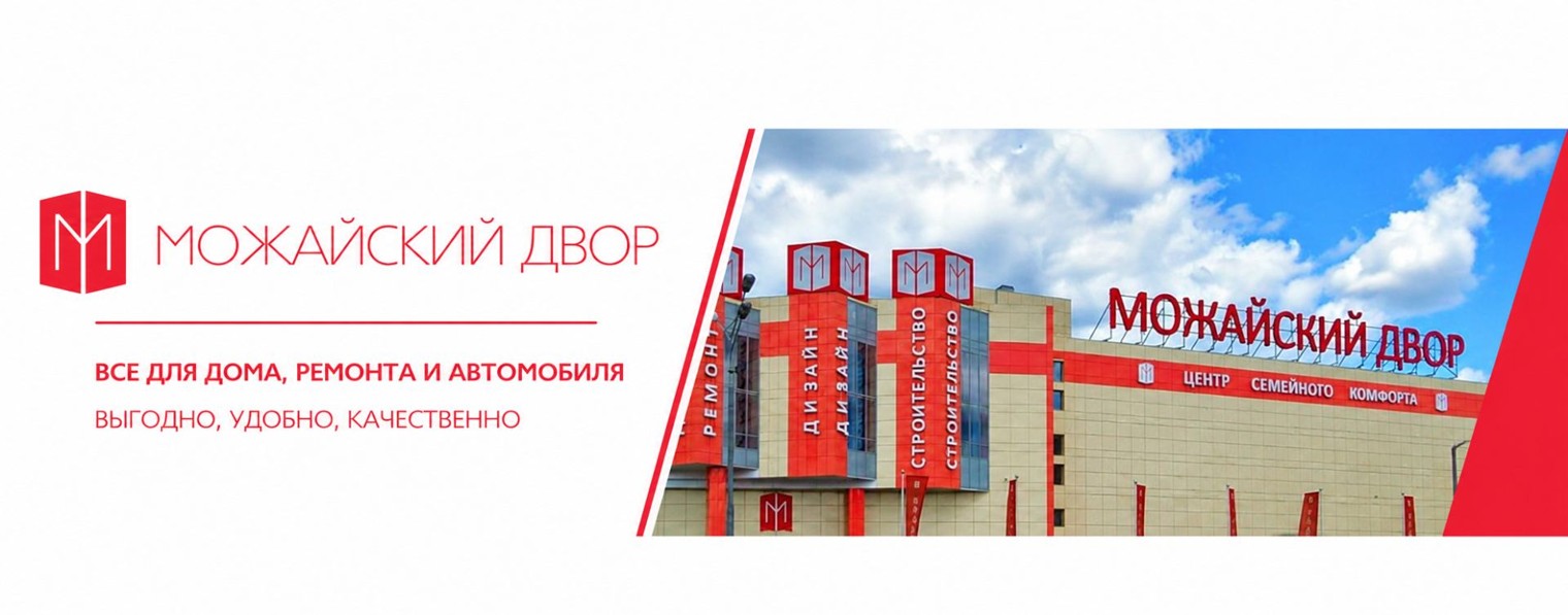 Можайский Двор
