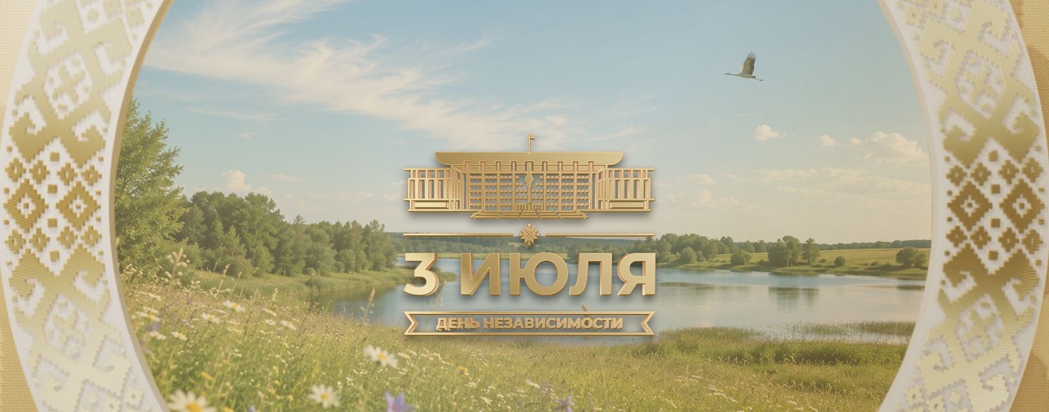 Телеканал Беларусь 1