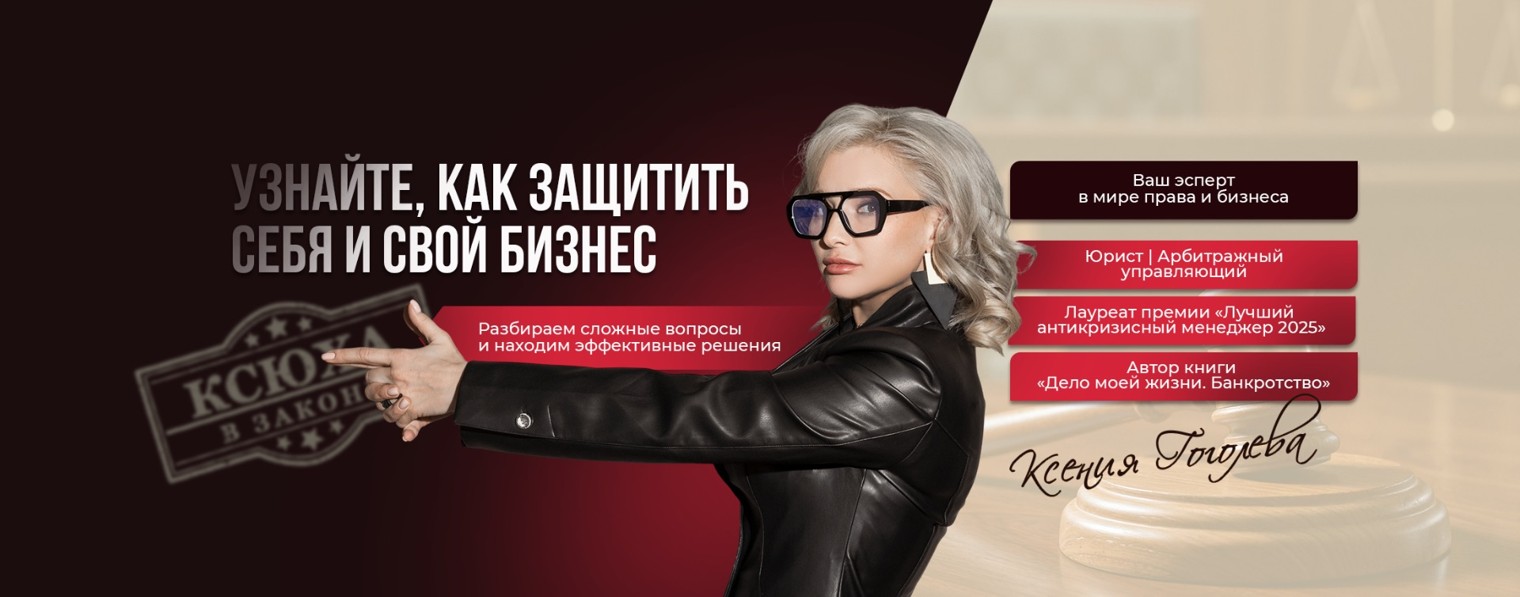 Ксюха в законе