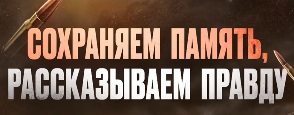 Про войну - хроника боевых действий