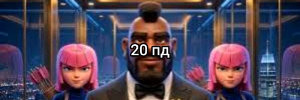 ГОБЛИН33К