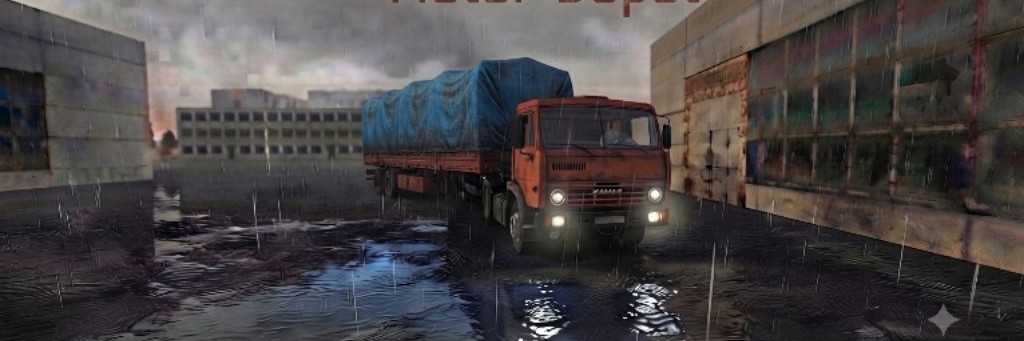 Мотор депот