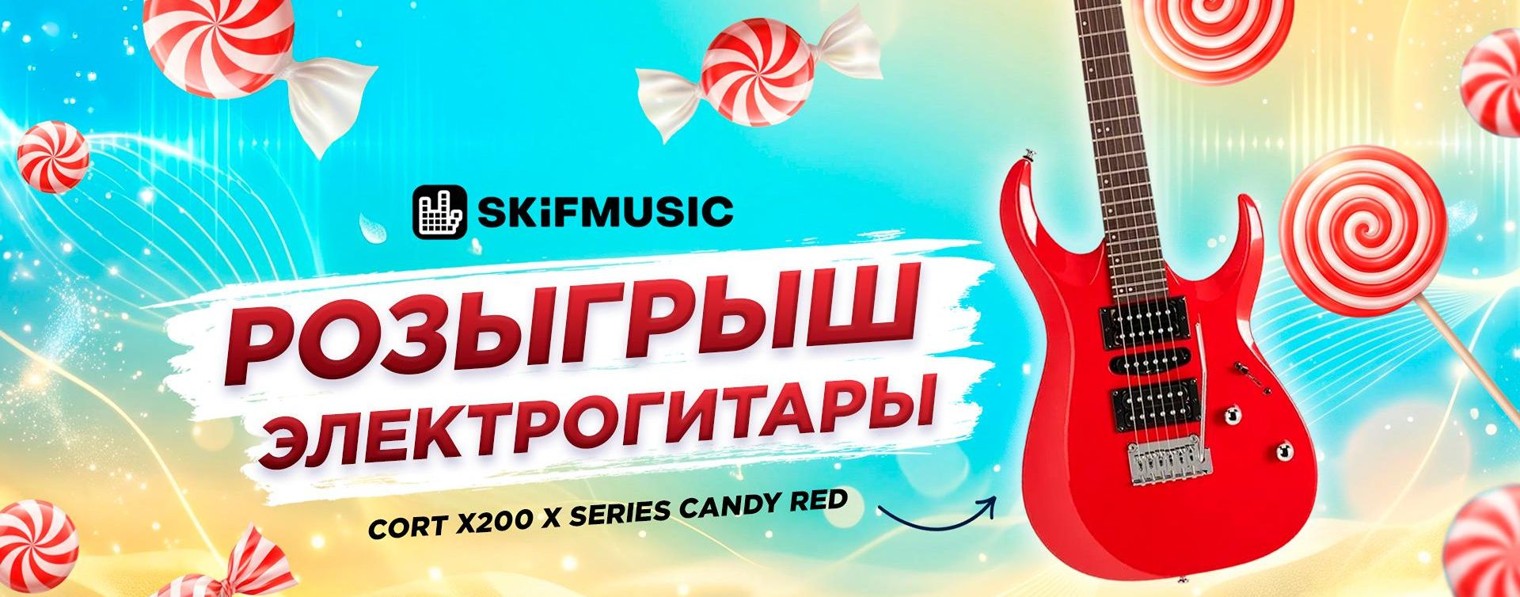SKIFMUSIC