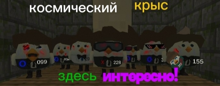 Космический Крыс