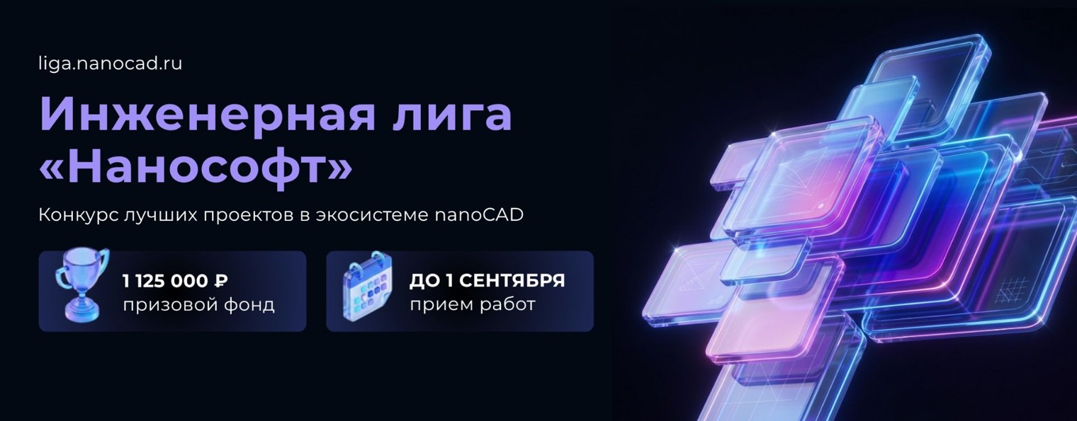 nanoCAD