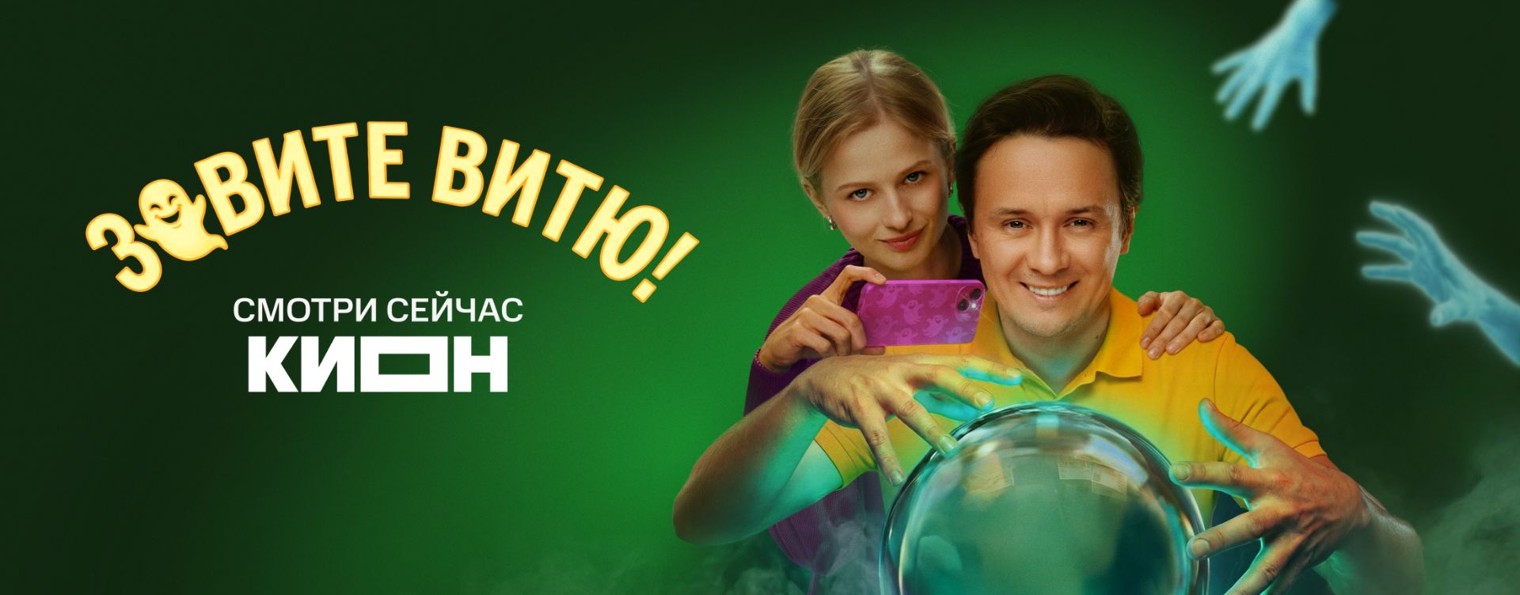 КИОН