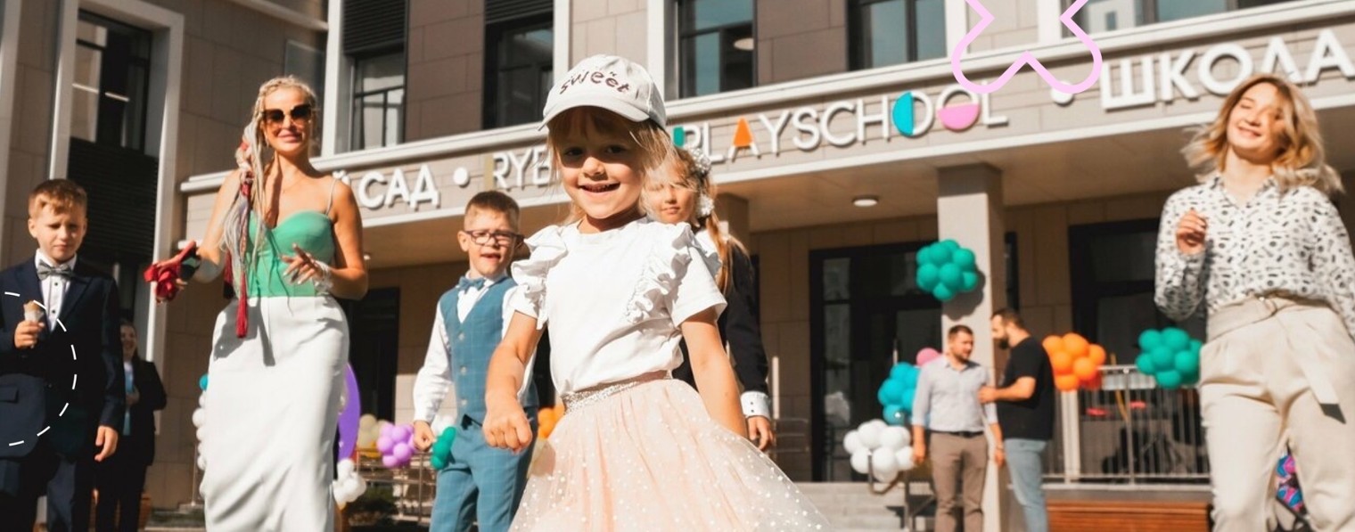 RYBAKOV PLAYSCHOOL