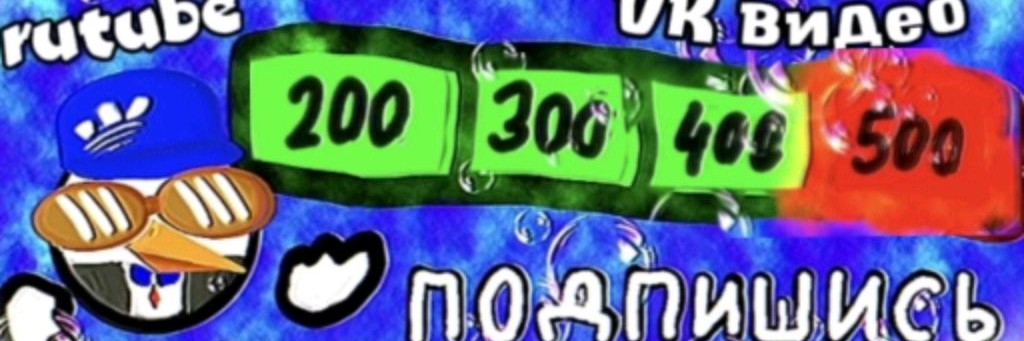 СуперФëдор Fedor106k ☑