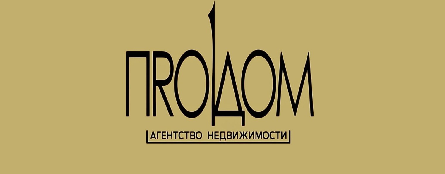 АН ПROДОМ