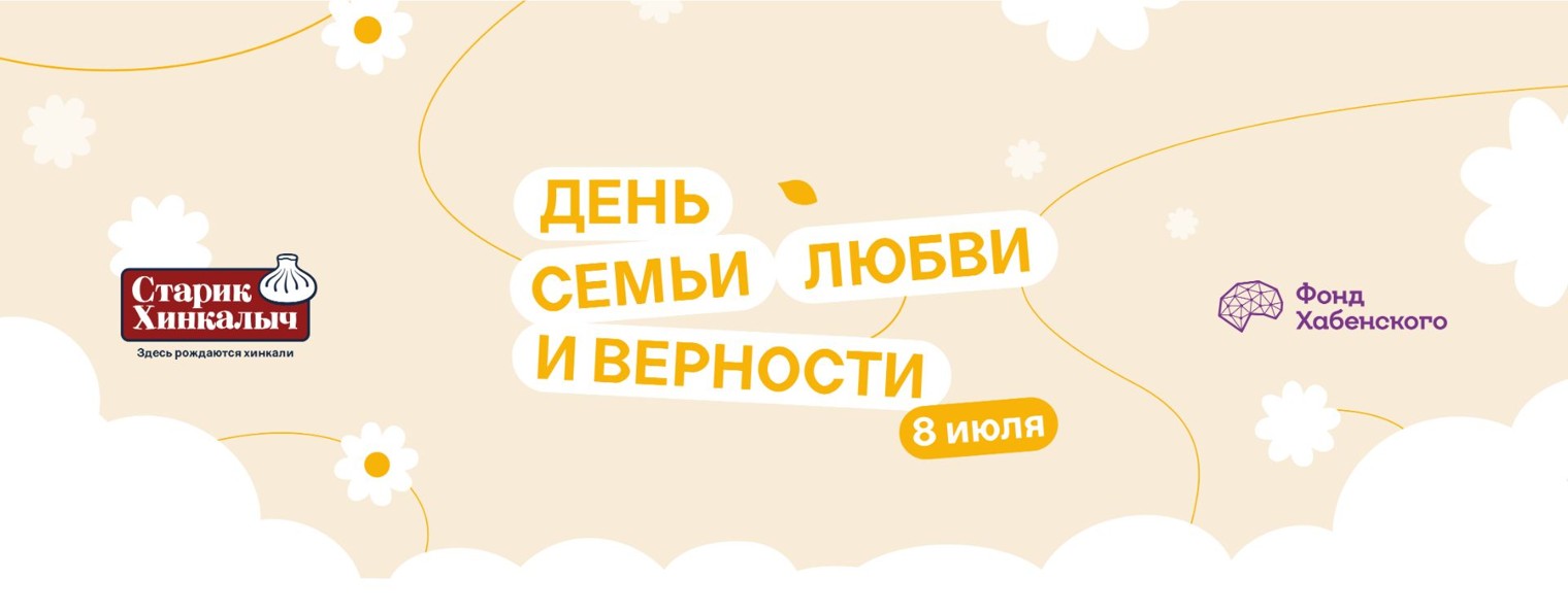 Старик Хинкалыч