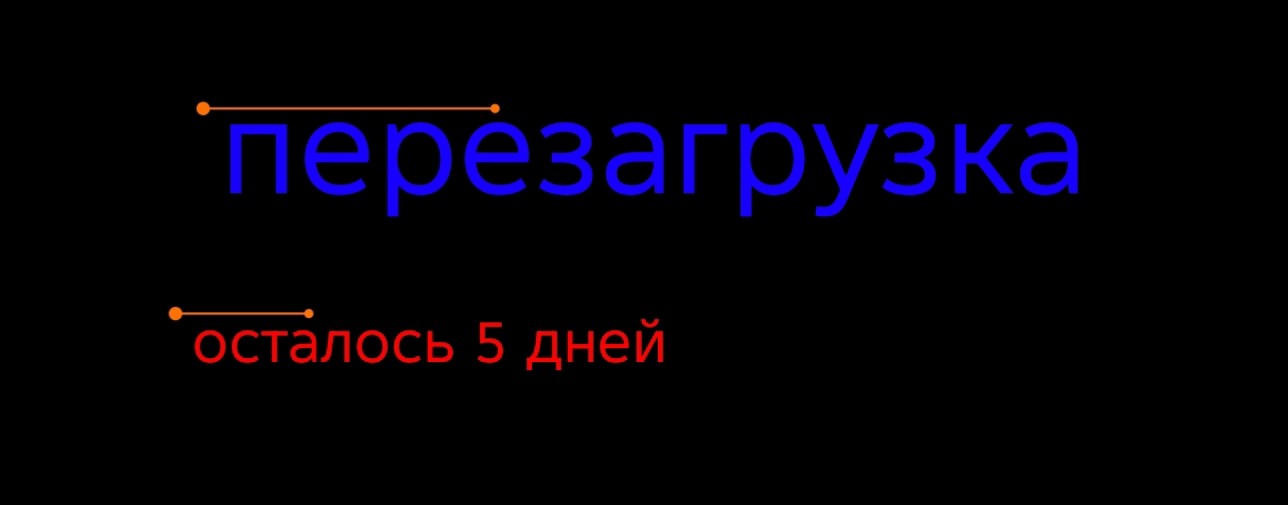 Тëма Кальт