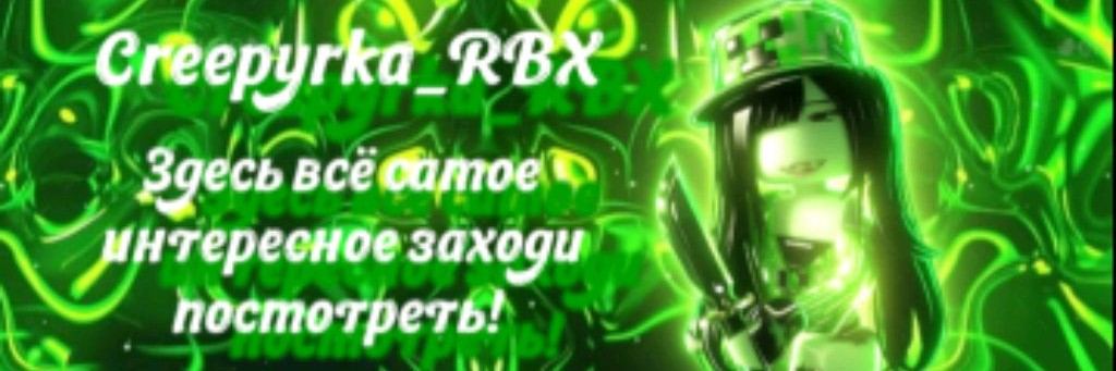 Creepyrka_RBX