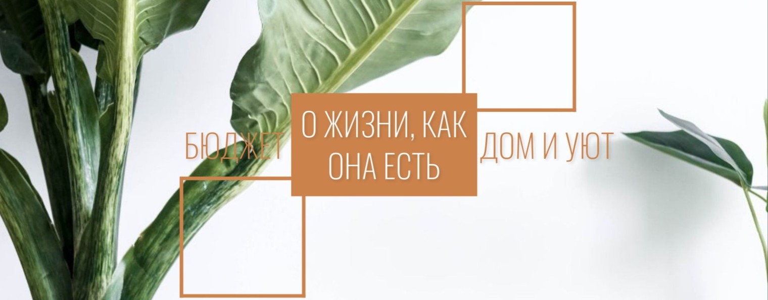 Саббатикал — по дороге к себе