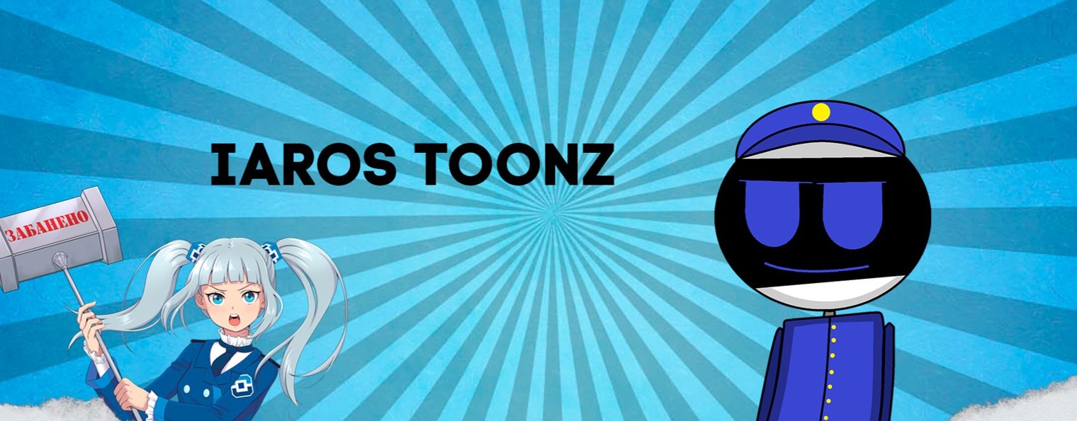 Iaros Toonz (Ярос Тунз)