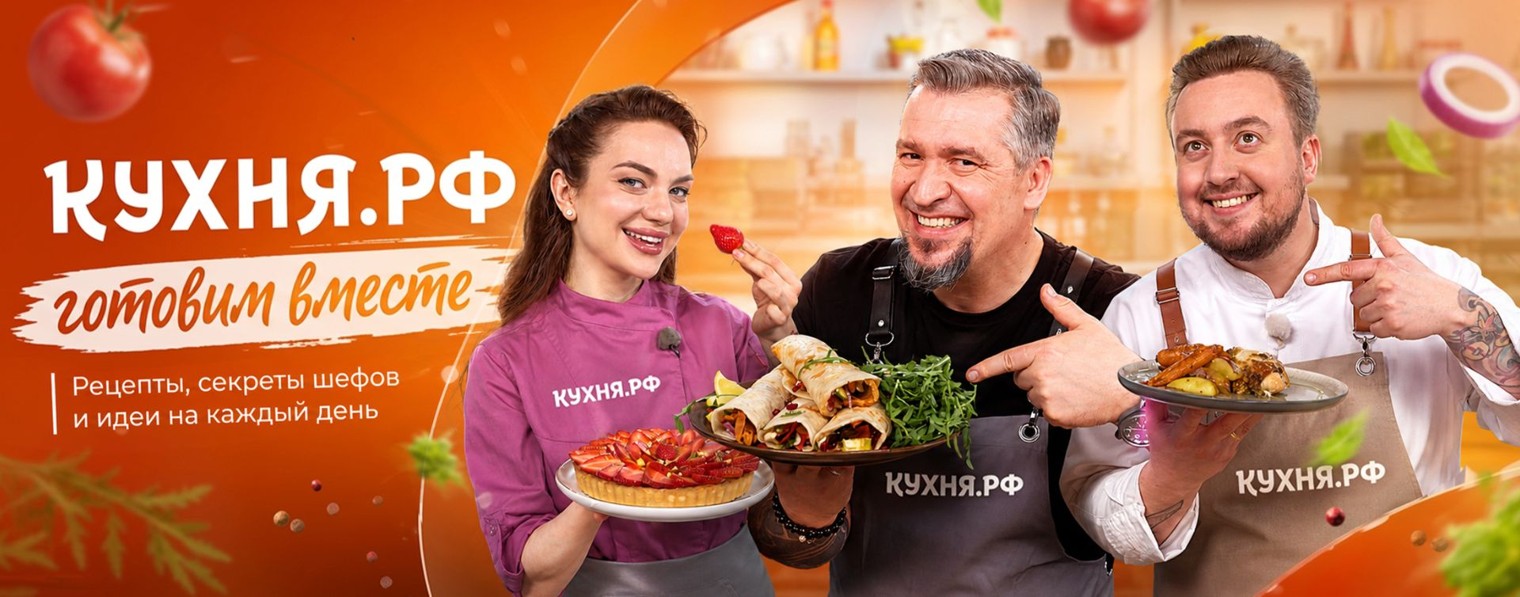 Кухня