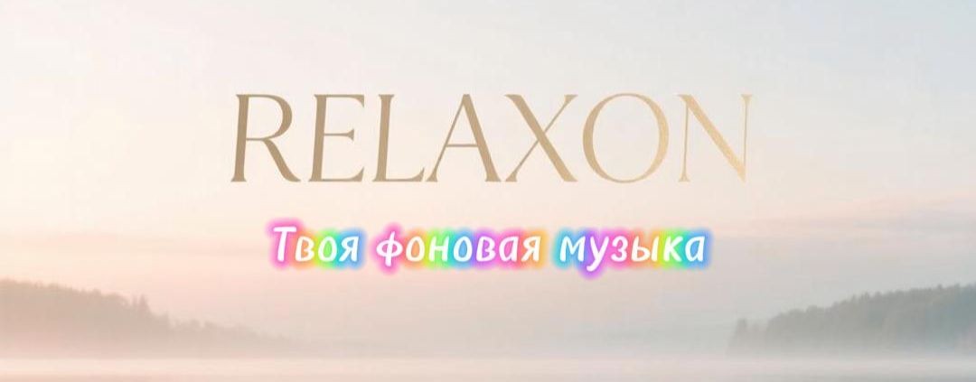 RelaxON