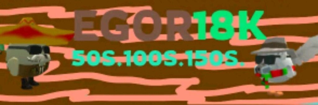 egor 18k