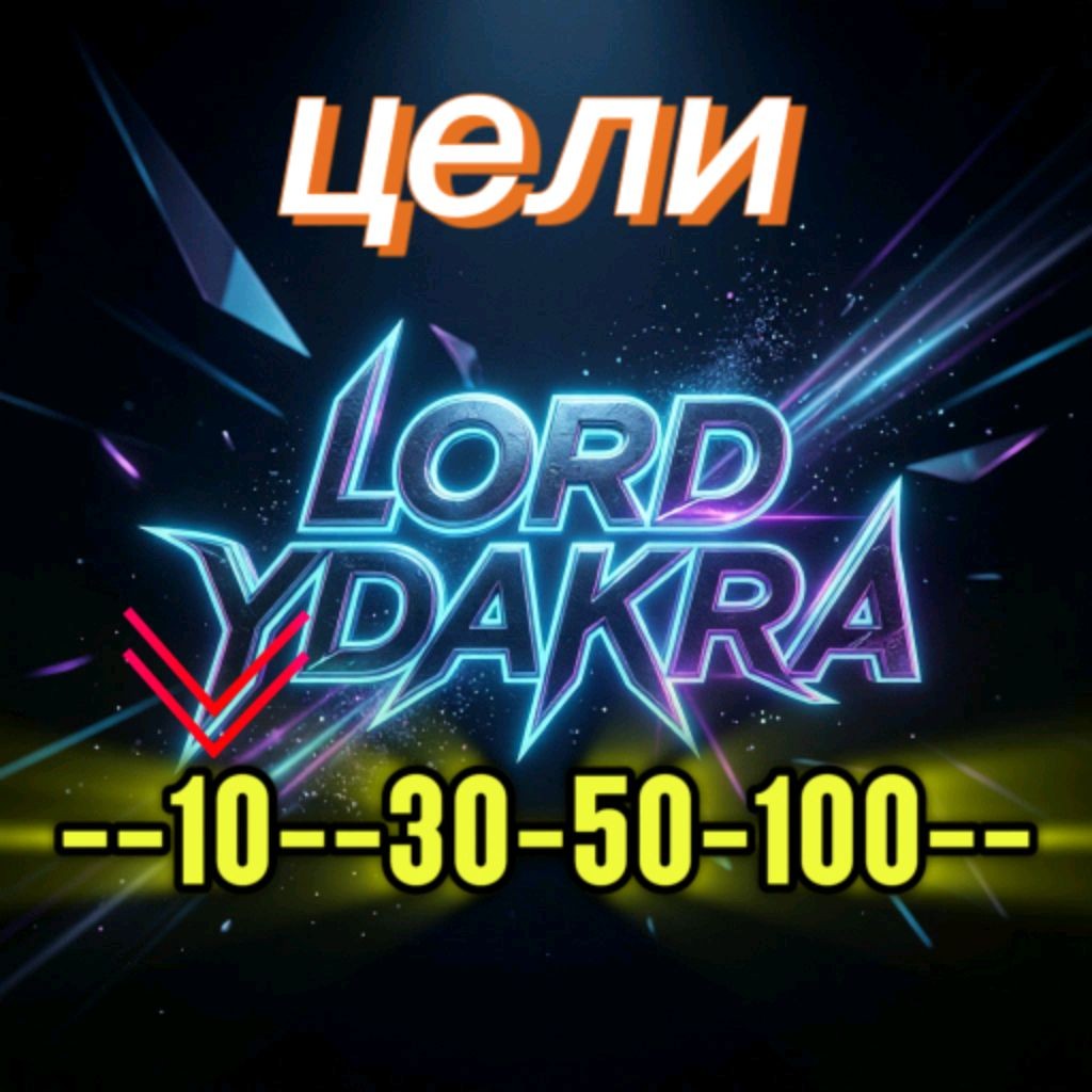 Lord_ydakra