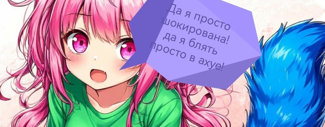 черемо́слинг