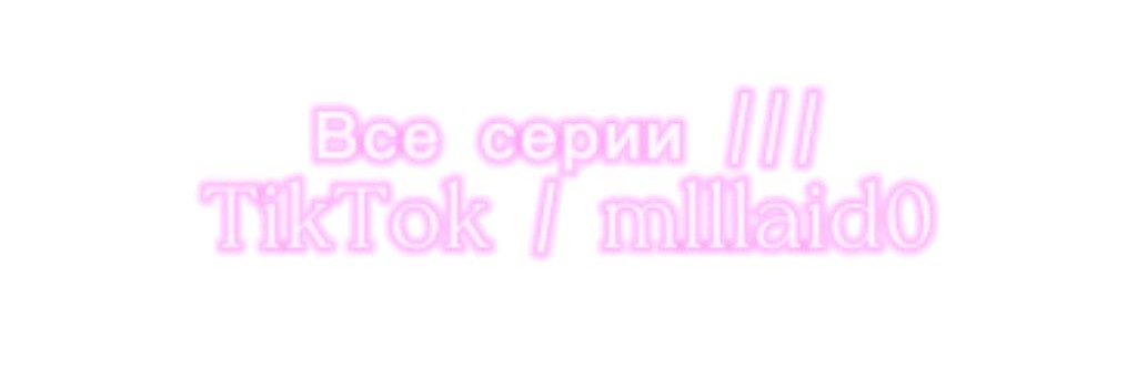 богатырята ❤️🔥