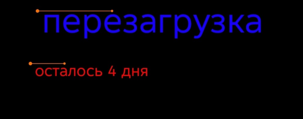 Тëма Кальт