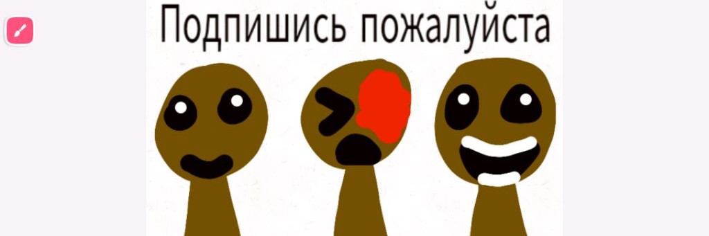 Спрунки Bubby фаза 3