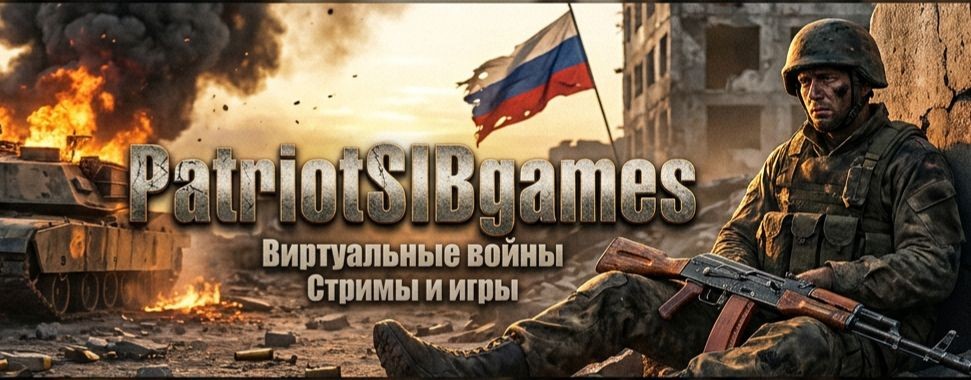 PatriotSIBgames