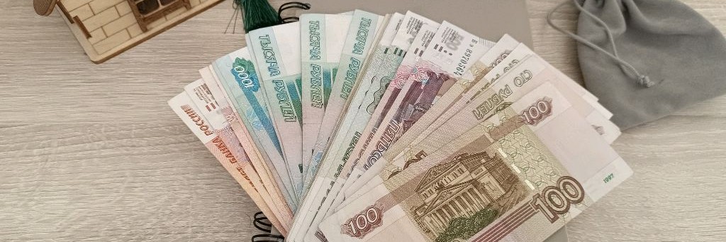 СЕМЕЙНЫЙ БЮДЖЕТ👛