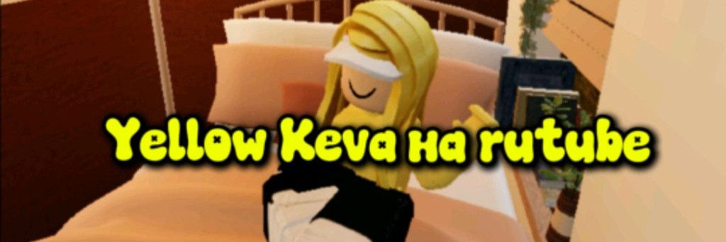 YELLOW KEVA
