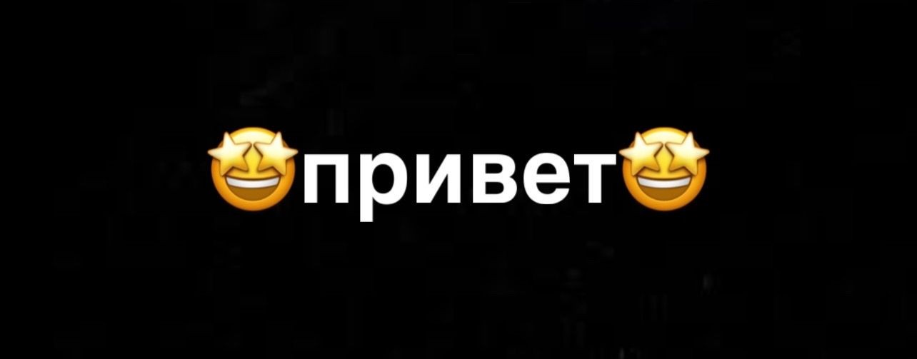 🤩🫪yarik🫪🤩