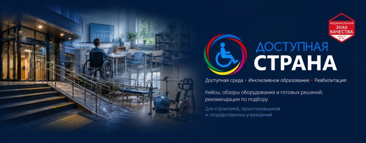 Доступная страна