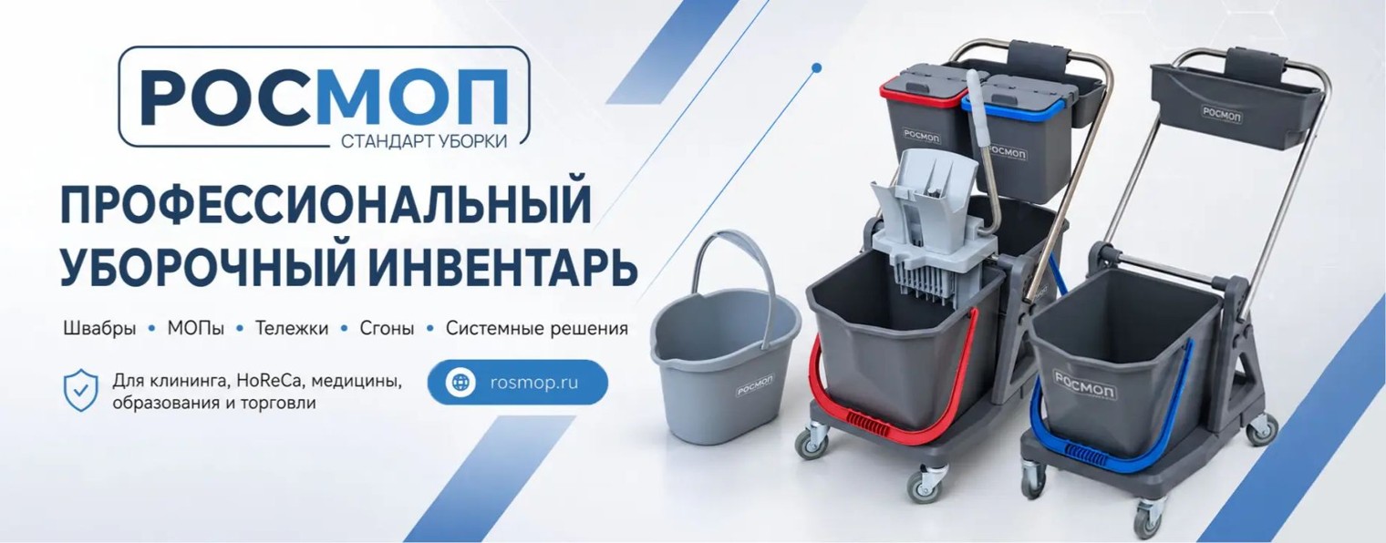 Росмоп