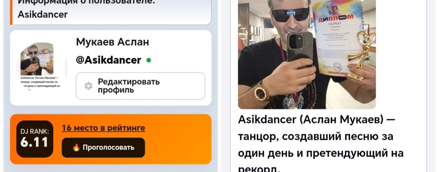 ASIKDANCER