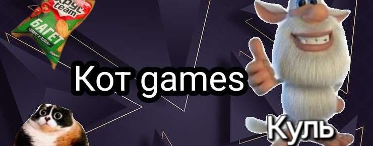 °КоТ games °