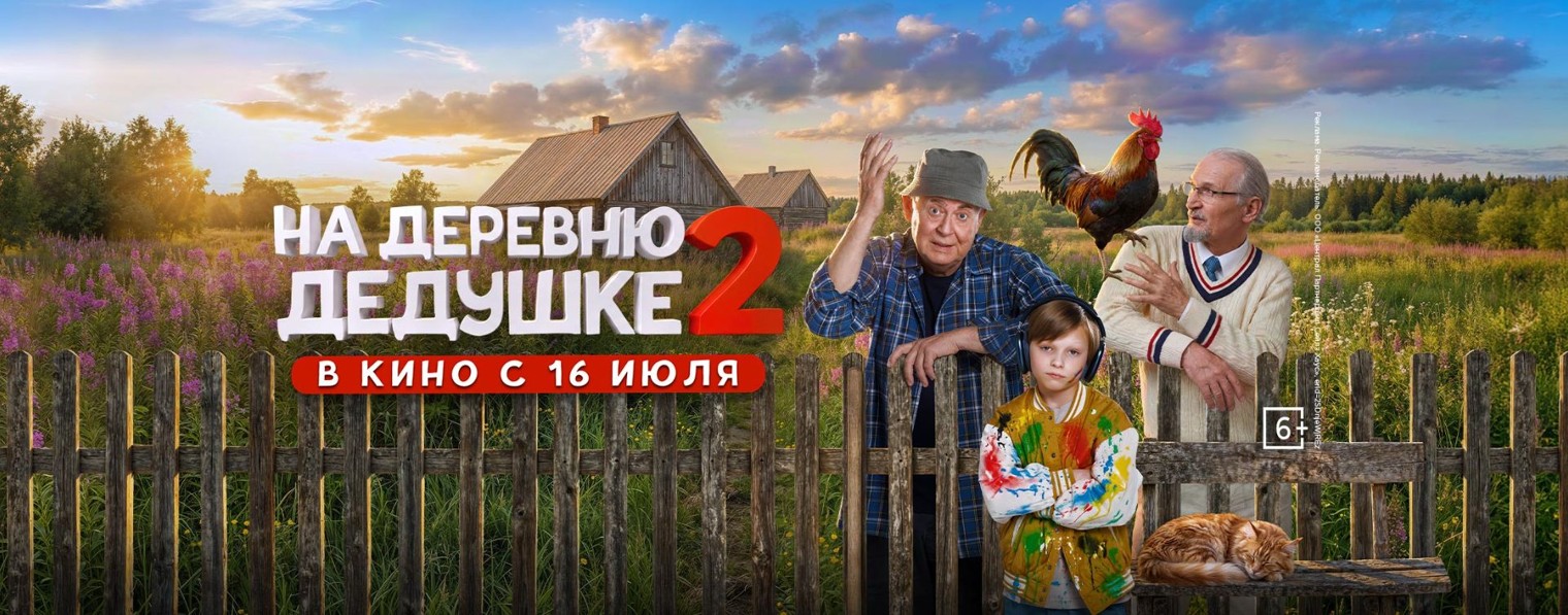 Централ Партнершип | Трейлеры | Фильмы и сериалы