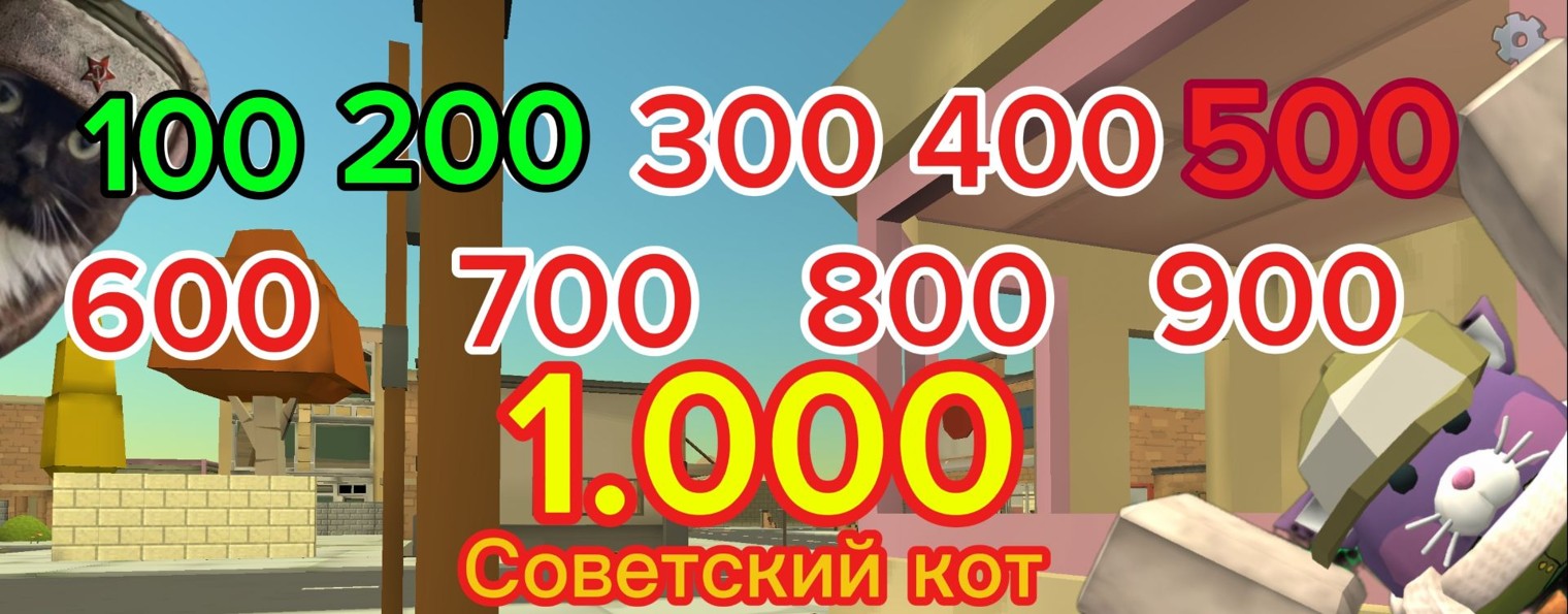 Советский кот (ВЕРНУЛСЯ)