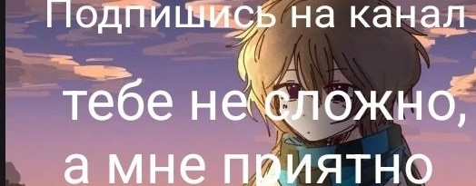 Песни про Лололошку
