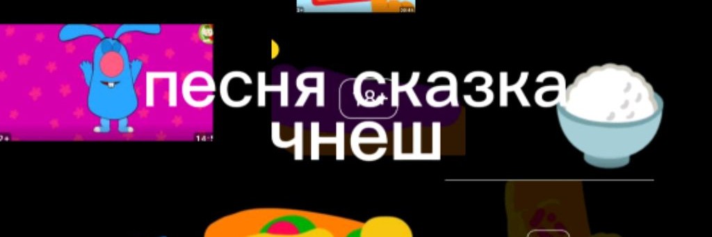 чнеш Тимофей Щинок