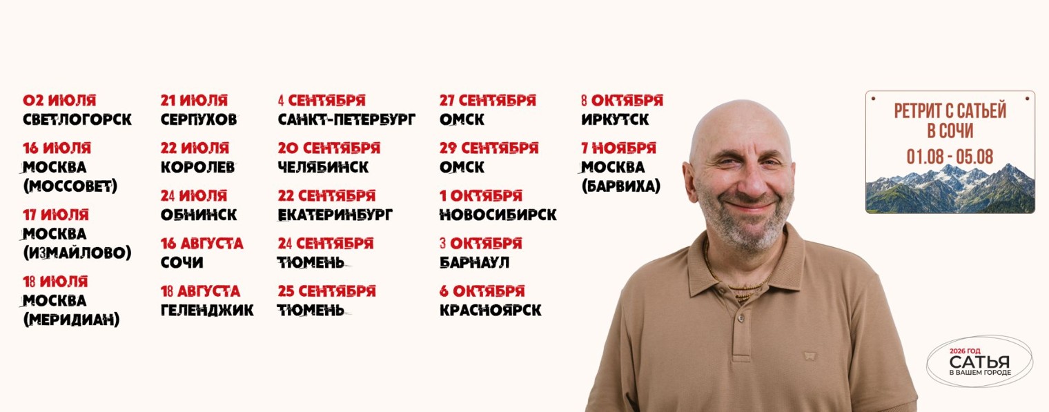 САТЬЯ. ОФИЦИАЛЬНЫЙ КАНАЛ