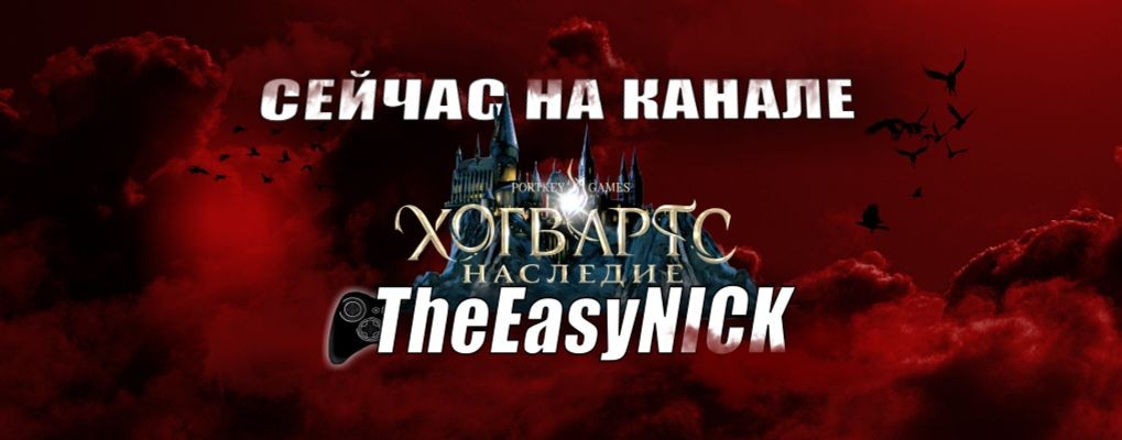 TheEasyNick
